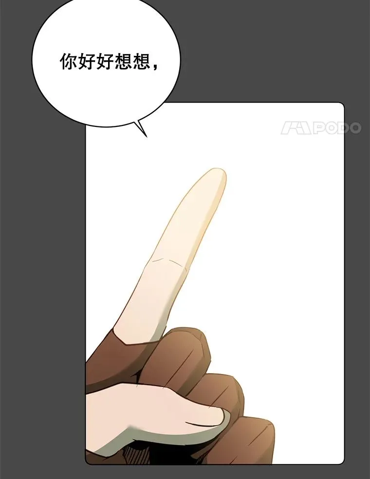 82.秘密骑士团3