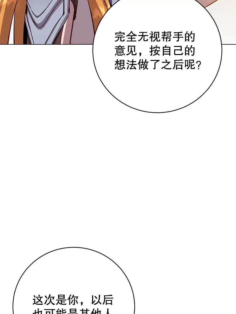 161.戴维的计划74