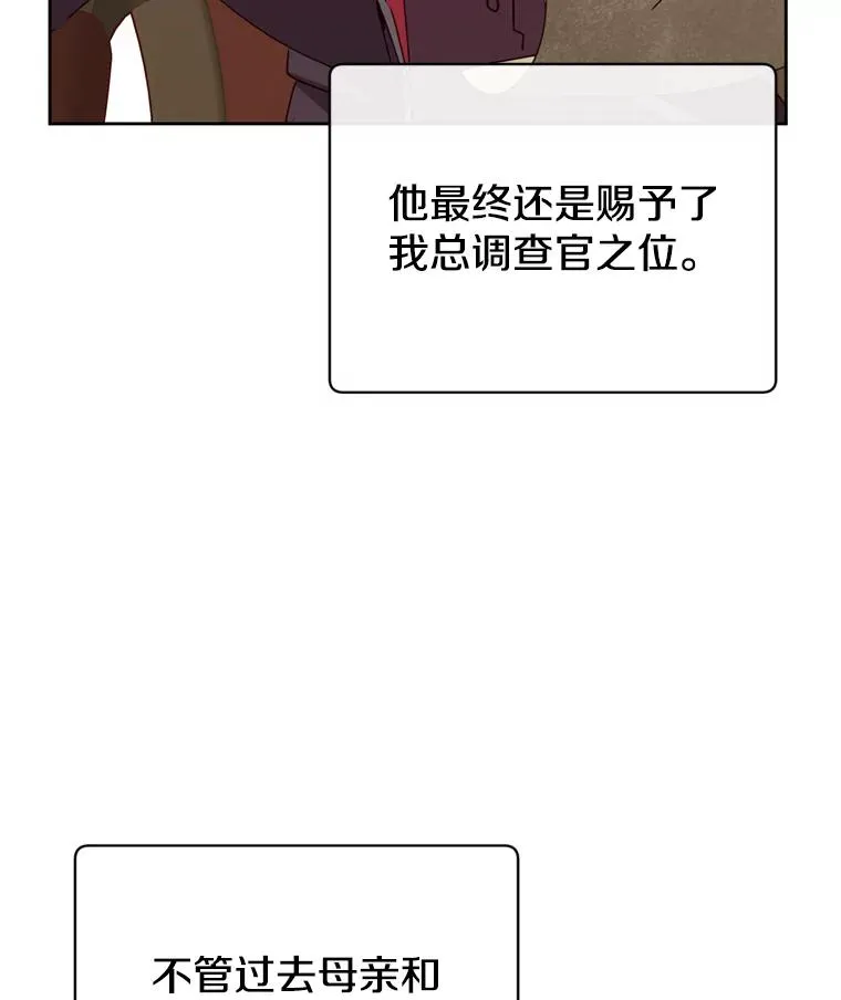 120.成为总调查官82
