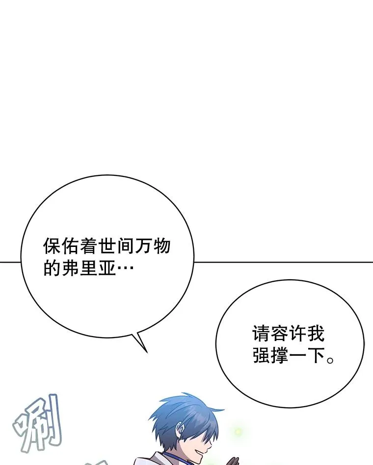 112.尚德拉的分身99