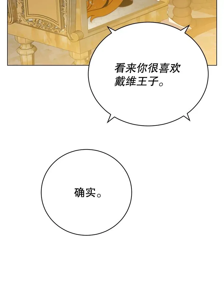154.帕兰的麻烦38