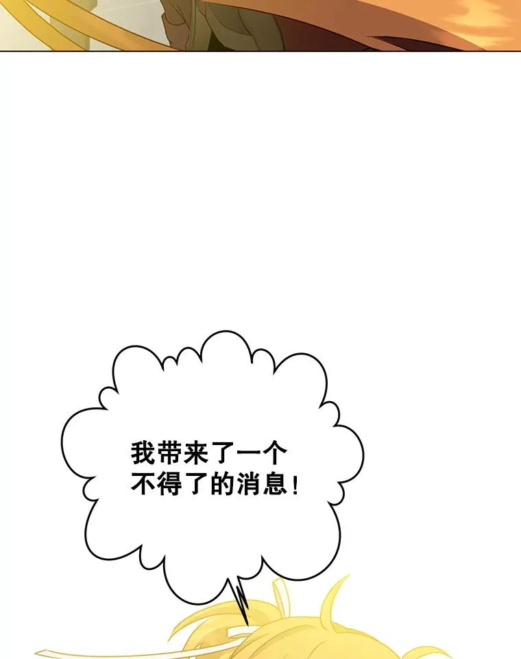 143.不得了的消息74
