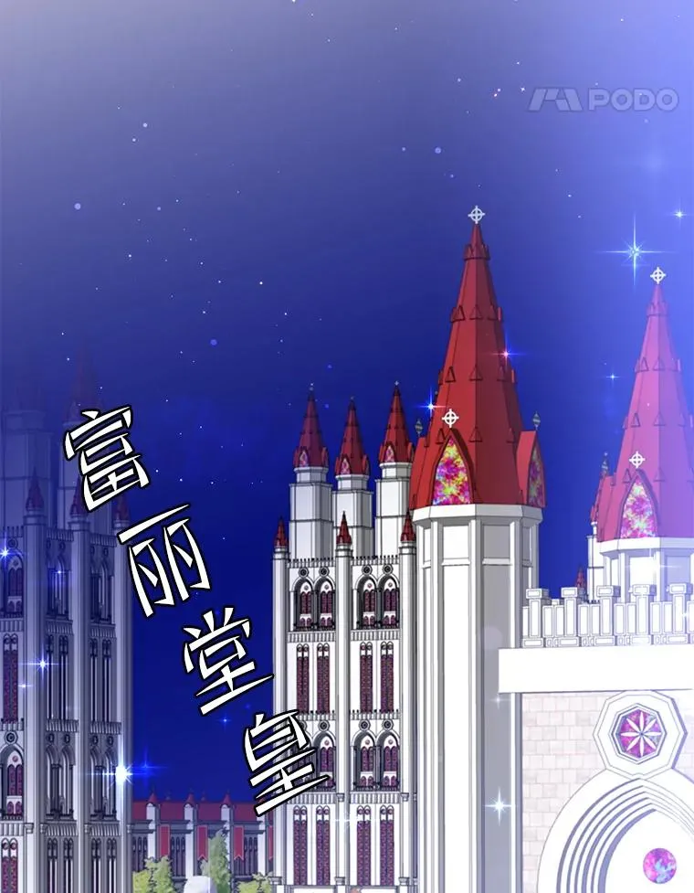 101.参加皇室宴会54
