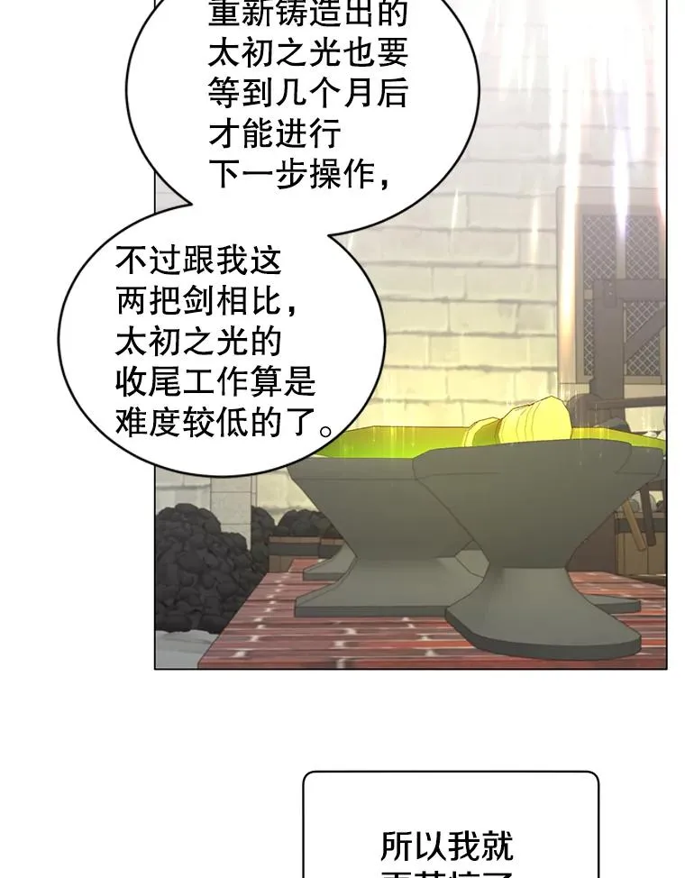 51.铸成双胞胎剑18