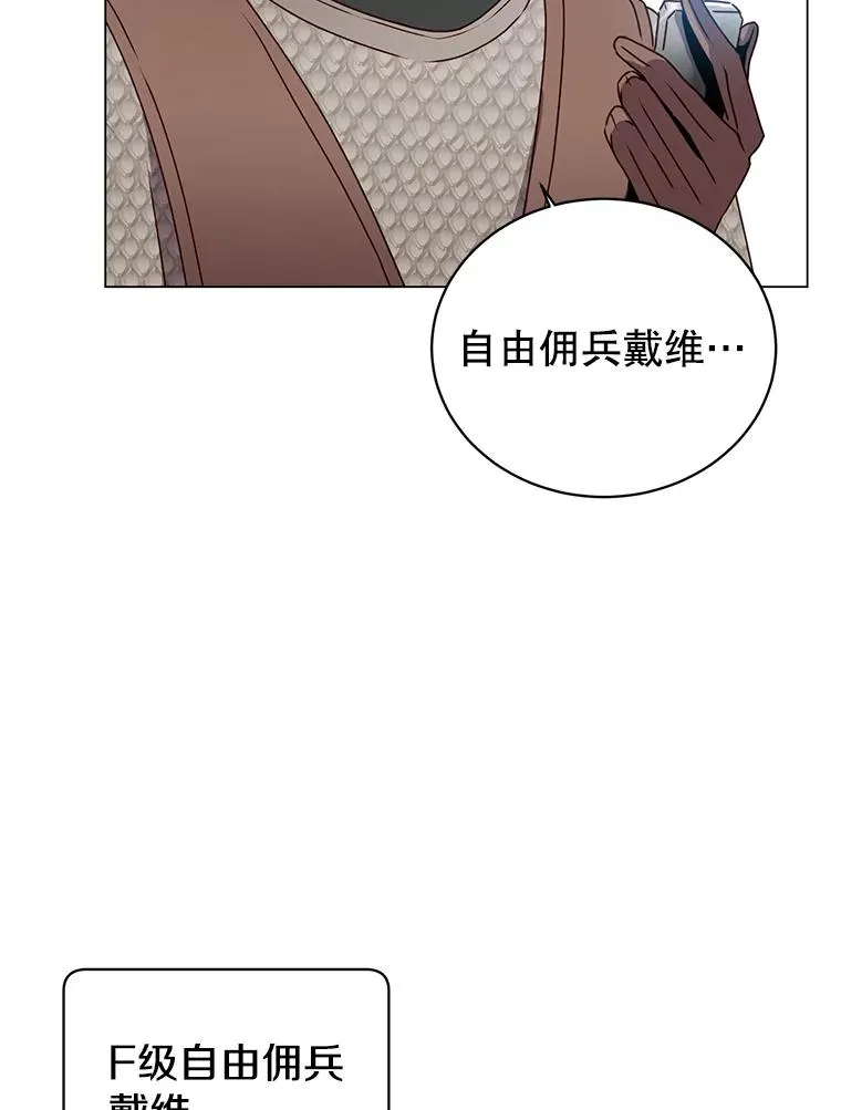 41.到达瓦尔哈拉沙德领地95
