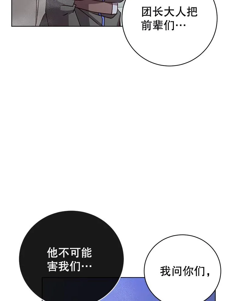 114.牺牲品的反抗22