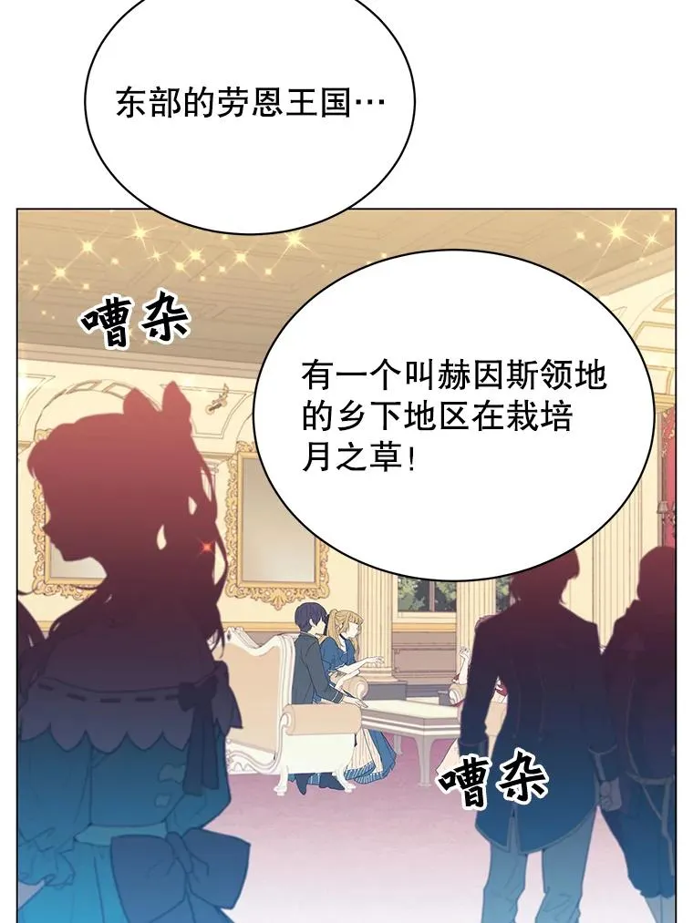 38.得到月之草99