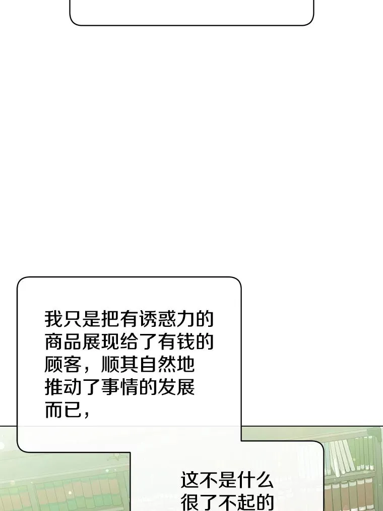 40.绿塔的贿赂47