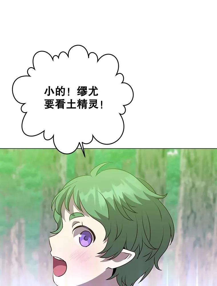 136.缪尤的故事43