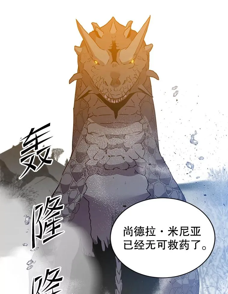 112.尚德拉的分身21