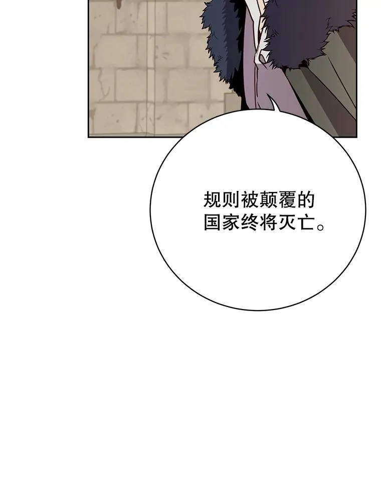 128.跟国王谈判10