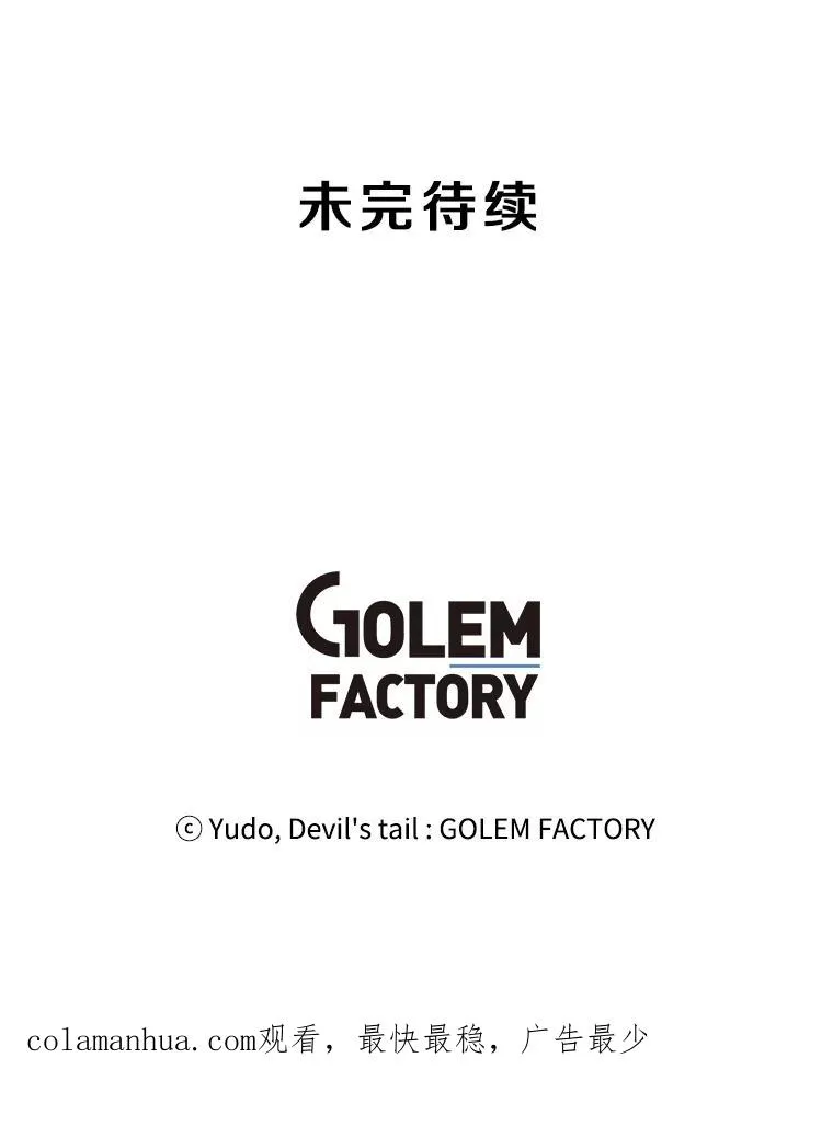 76.对决110