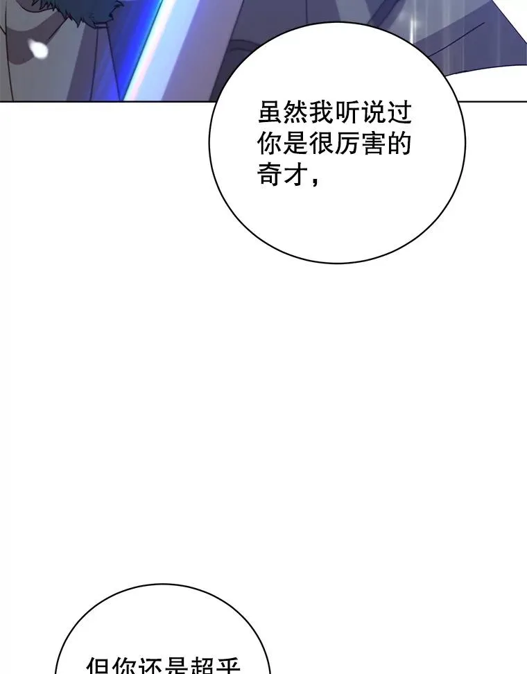 114.牺牲品的反抗77
