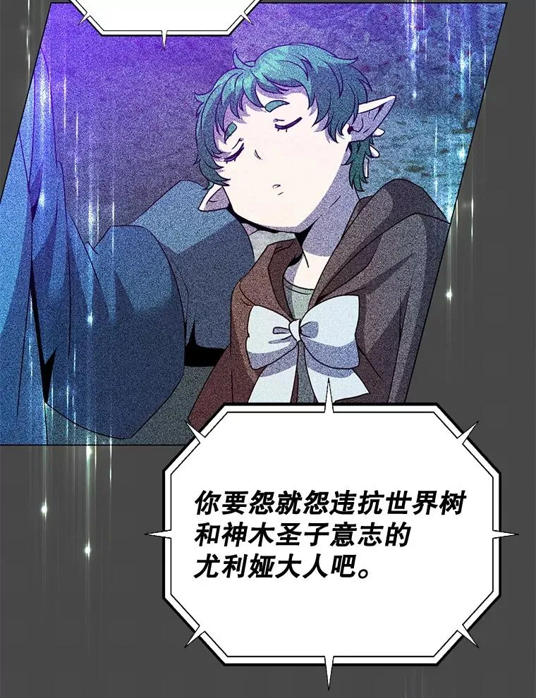 139.向空岱问罪75