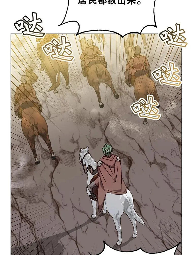 70.奇美拉出没7
