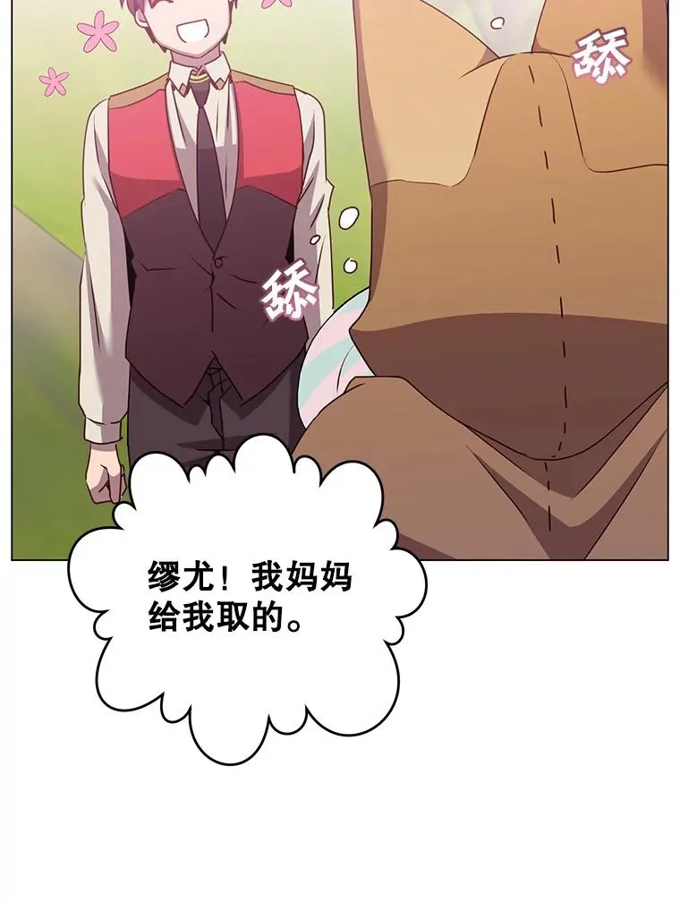 135.混血妖精78