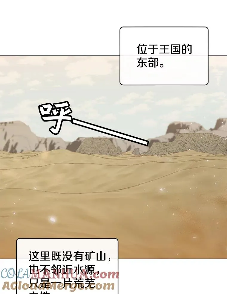 31.到达领地45