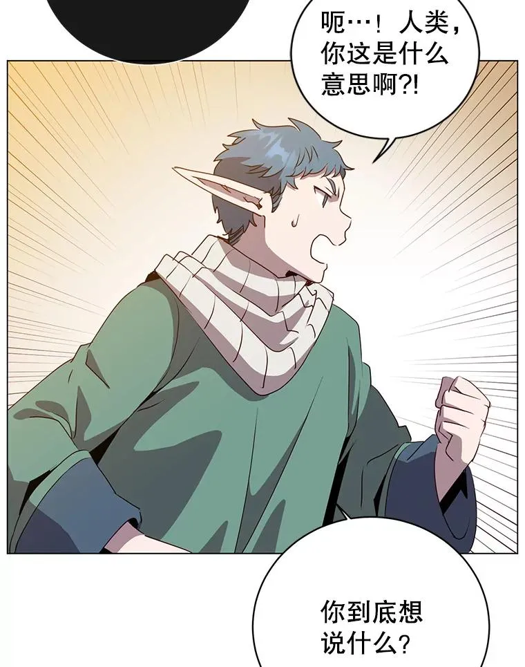 135.混血妖精37