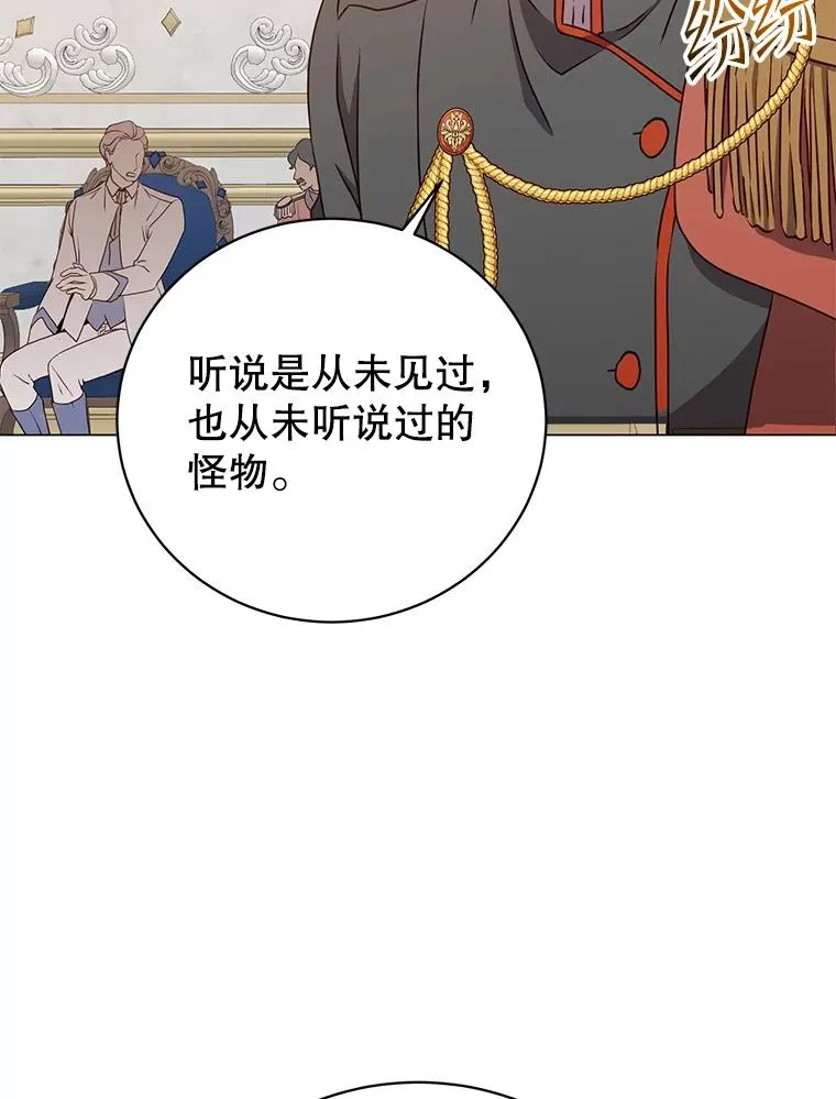 154.帕兰的麻烦85