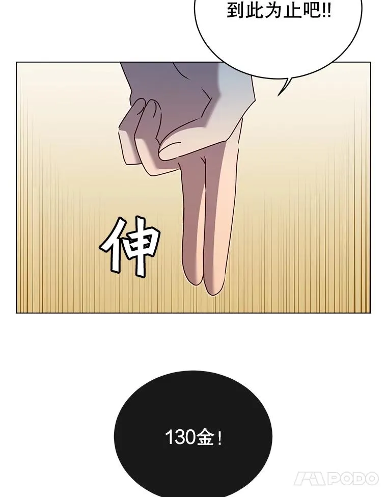 41.到达瓦尔哈拉沙德领地9