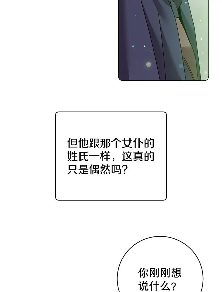 130.讨厌妖精45