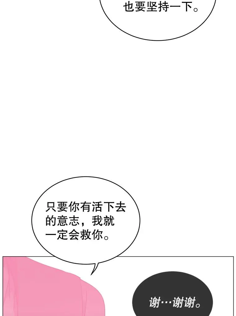 63.治愈熔化加速病毒65