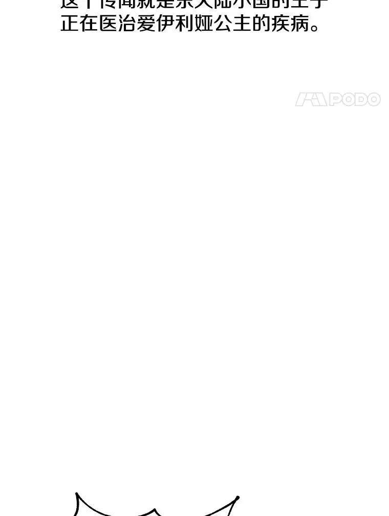 104.治愈3