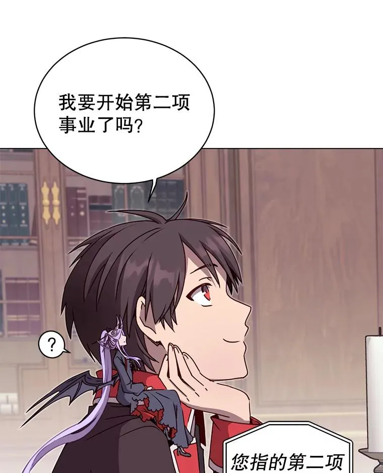 47.到访矮人部落17