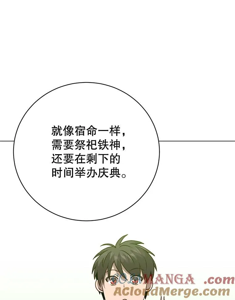 142.联合庆典8