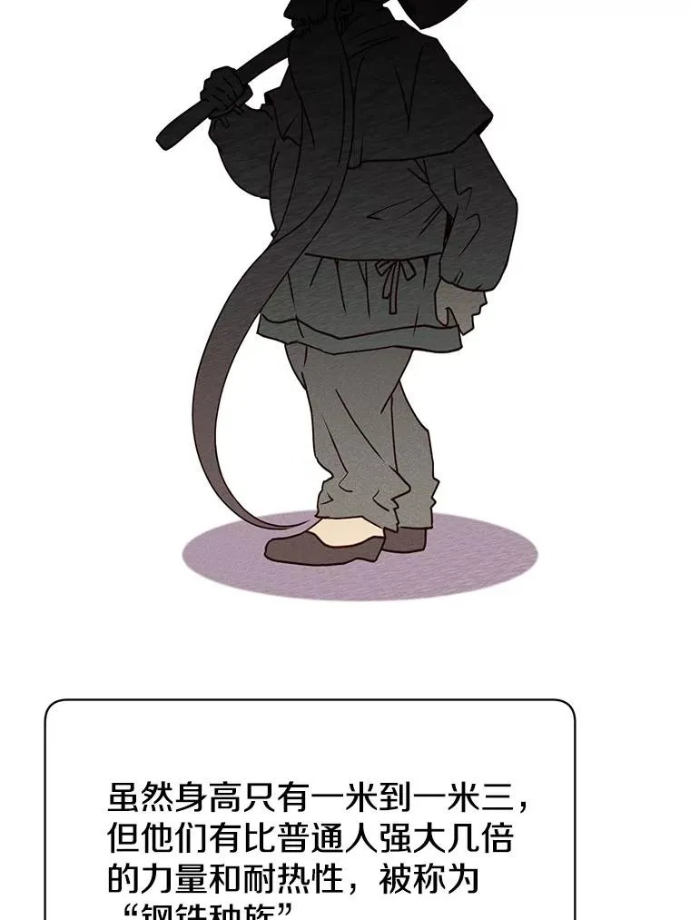 47.到访矮人部落34