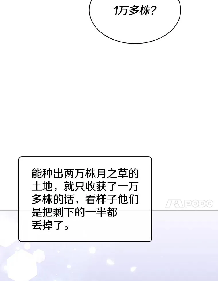 40.绿塔的贿赂26