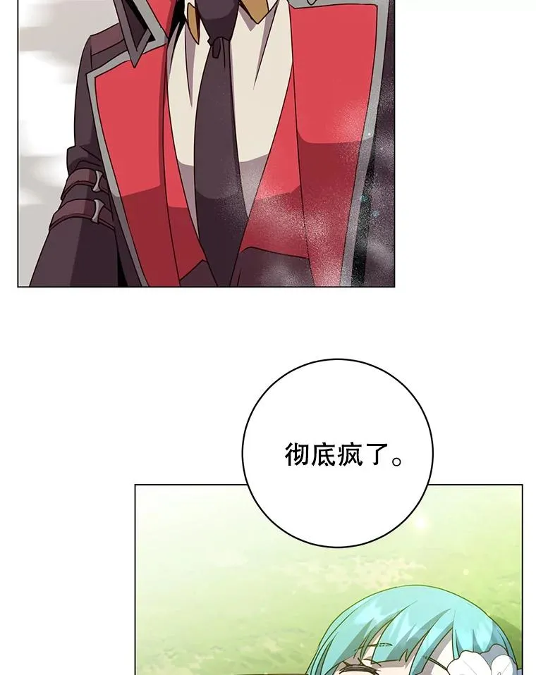 139.向空岱问罪11