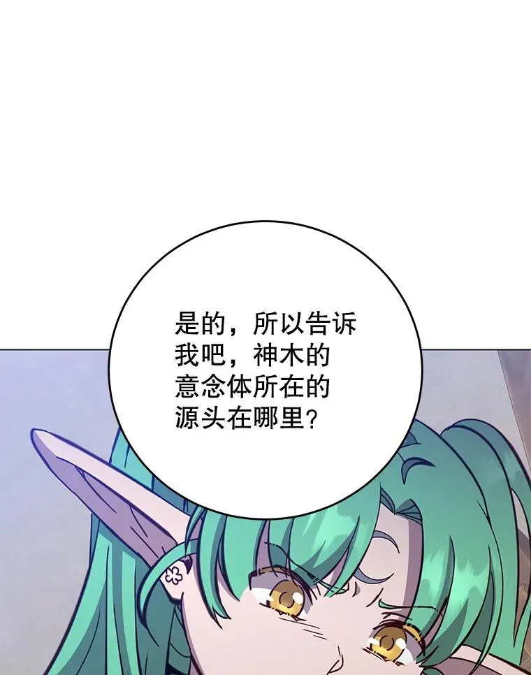 179.世界树宣战74