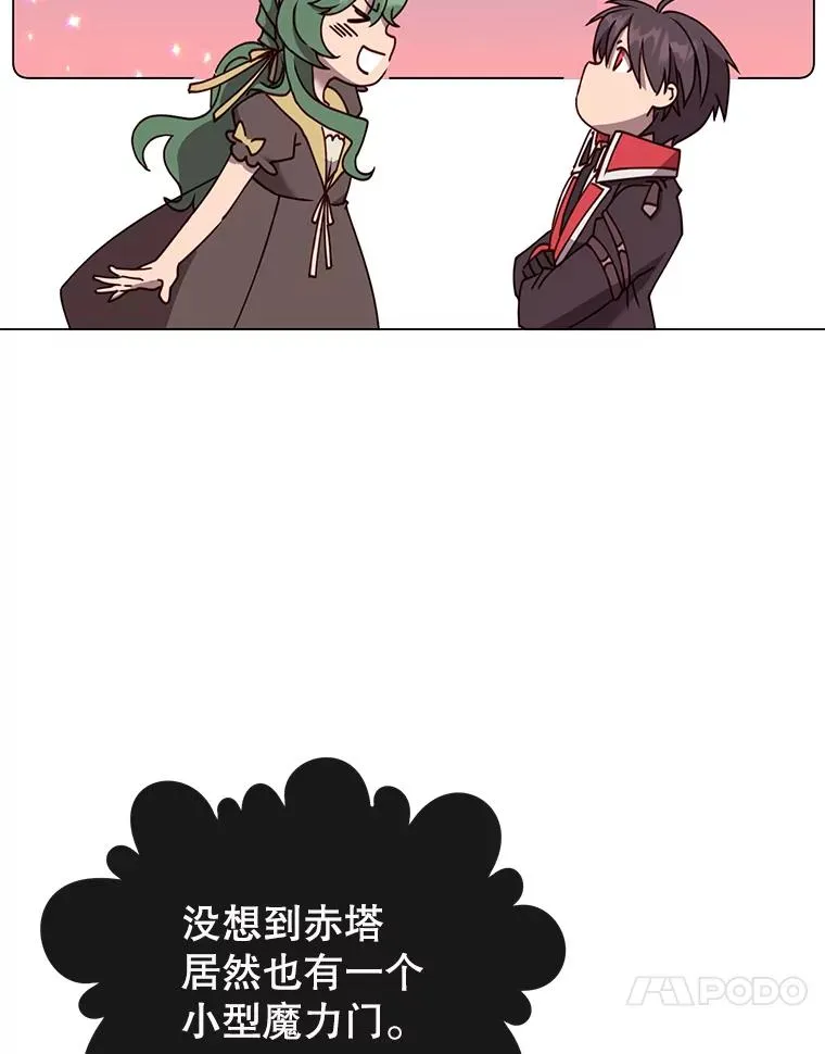 60.到达奥德姆领地35
