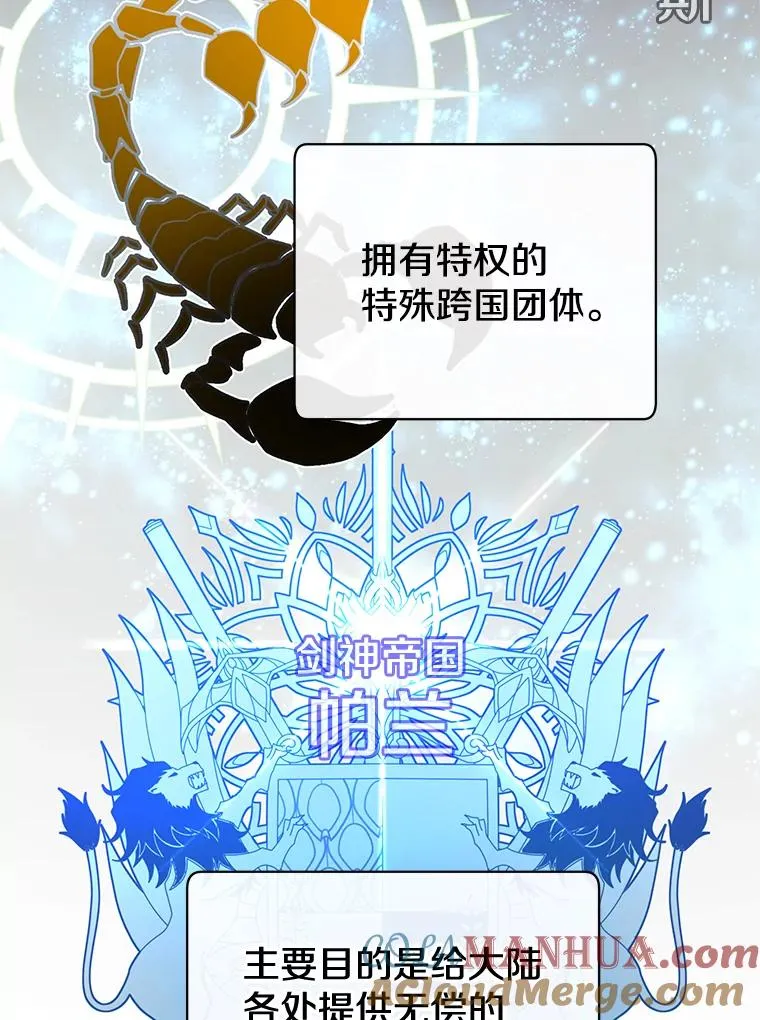 60.到达奥德姆领地80