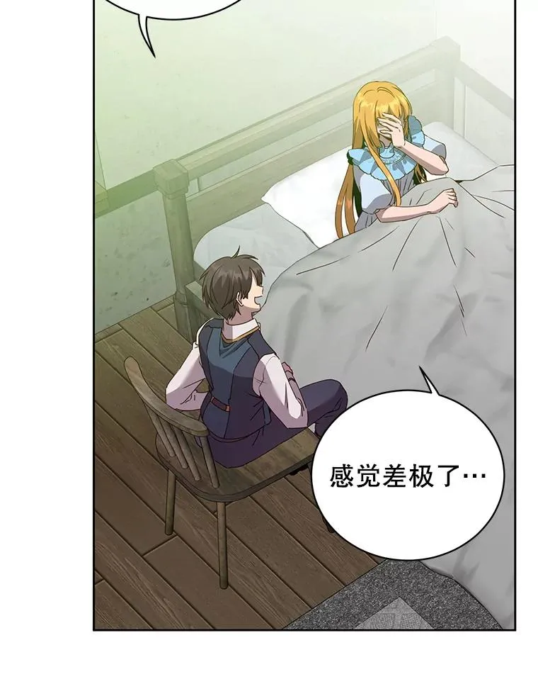 118.伊丽娜醒来47