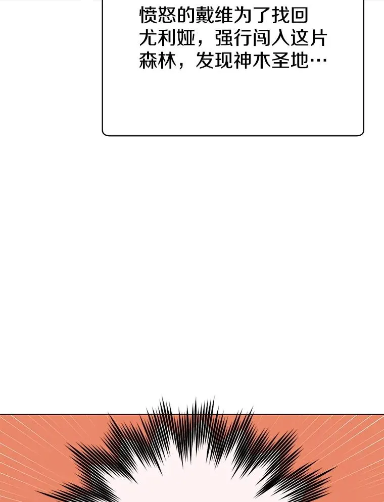 182.神木圣地86