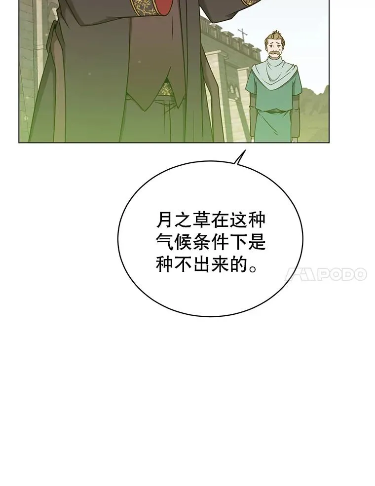 37.月之女神庭院6