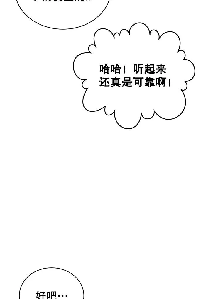 92.危险降临？25