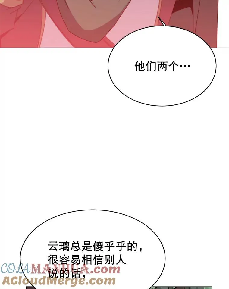 70.奇美拉出没44