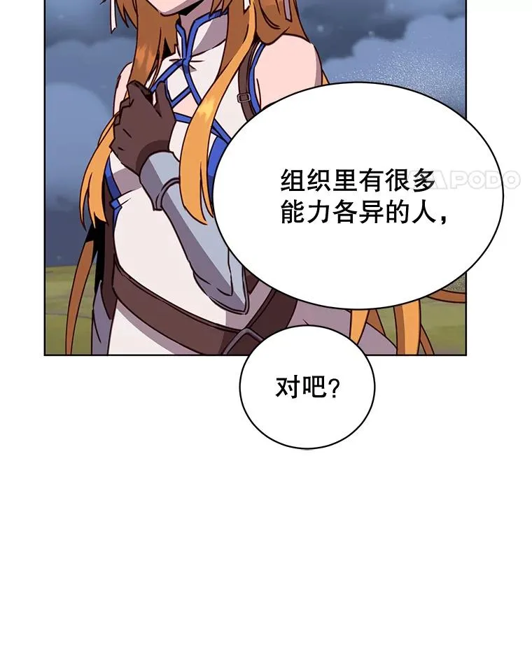 82.秘密骑士团53