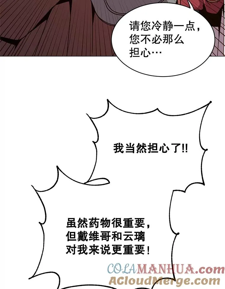 70.奇美拉出没40