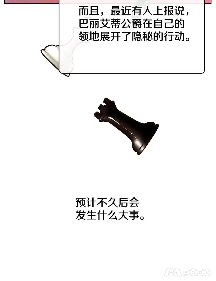 78.光之火种63