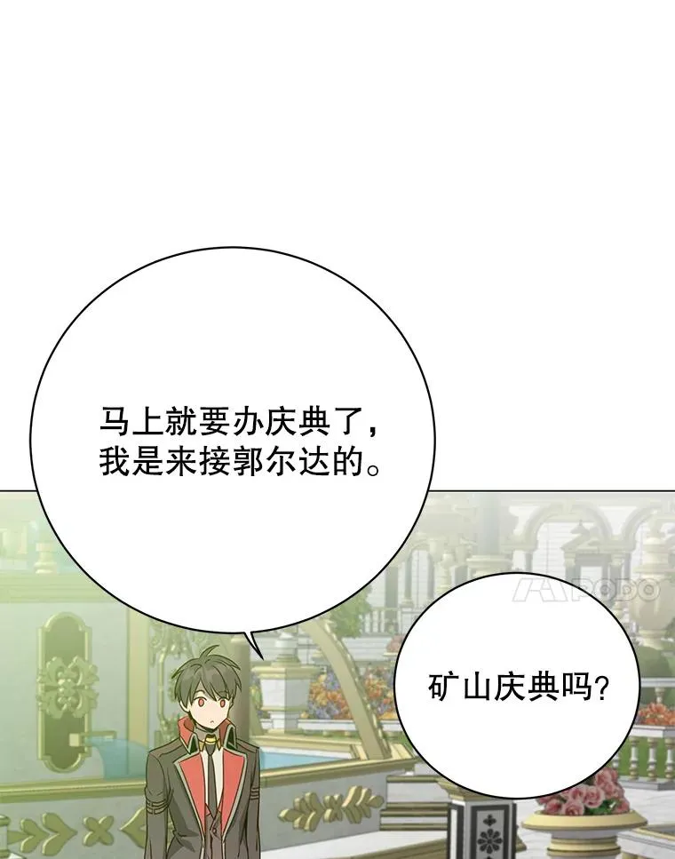 142.联合庆典6