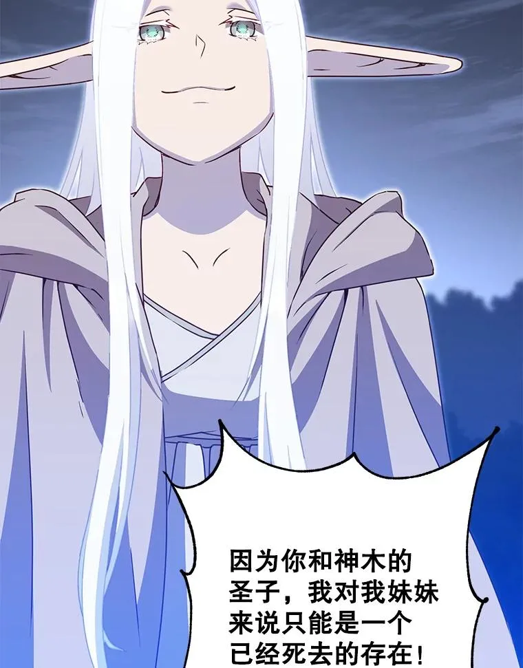 146.世界树入侵102