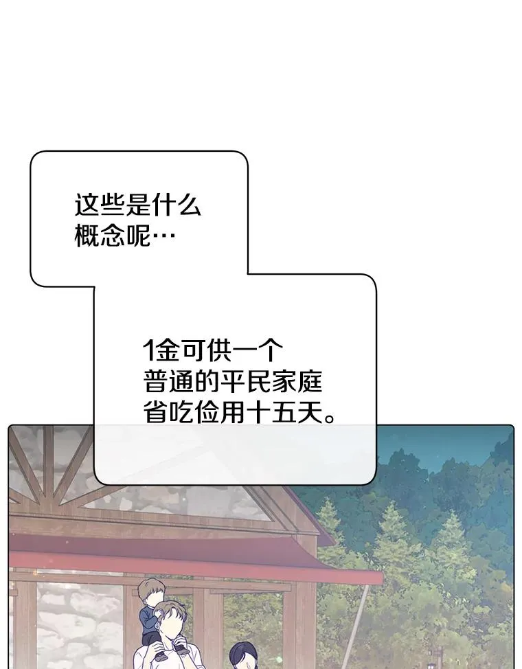 39.领地人气高涨9