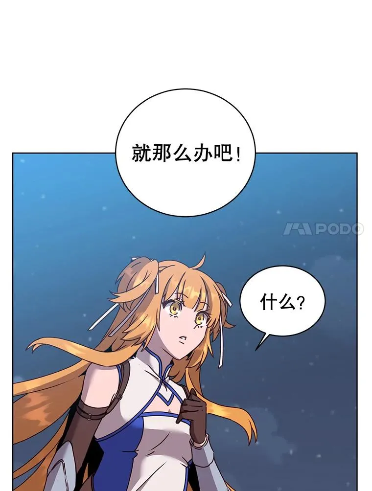 82.秘密骑士团42