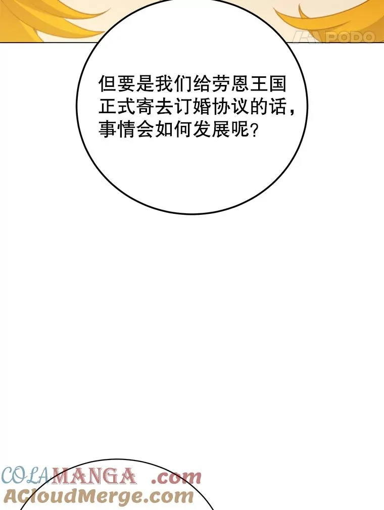 154.帕兰的麻烦36