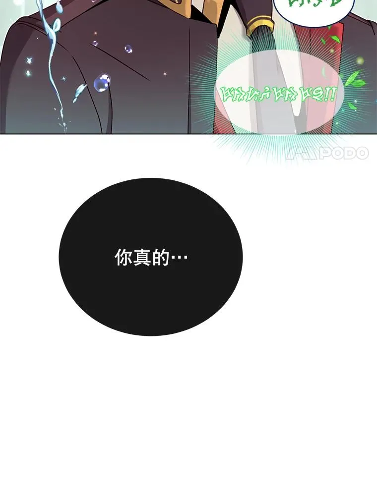 38.得到月之草26