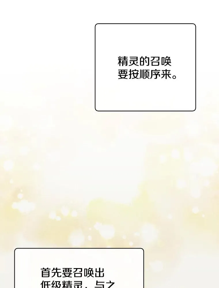 136.缪尤的故事50